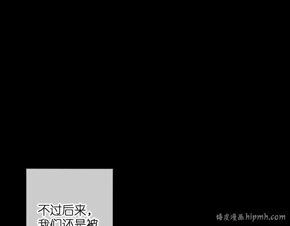 第87话 注视着 第120页
