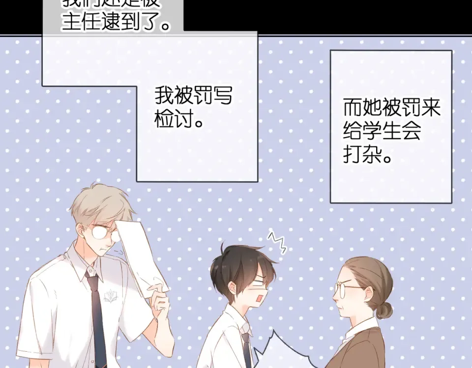 第87话 注视着 第121页