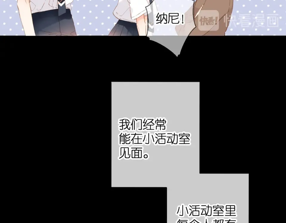 第87话 注视着 第122页
