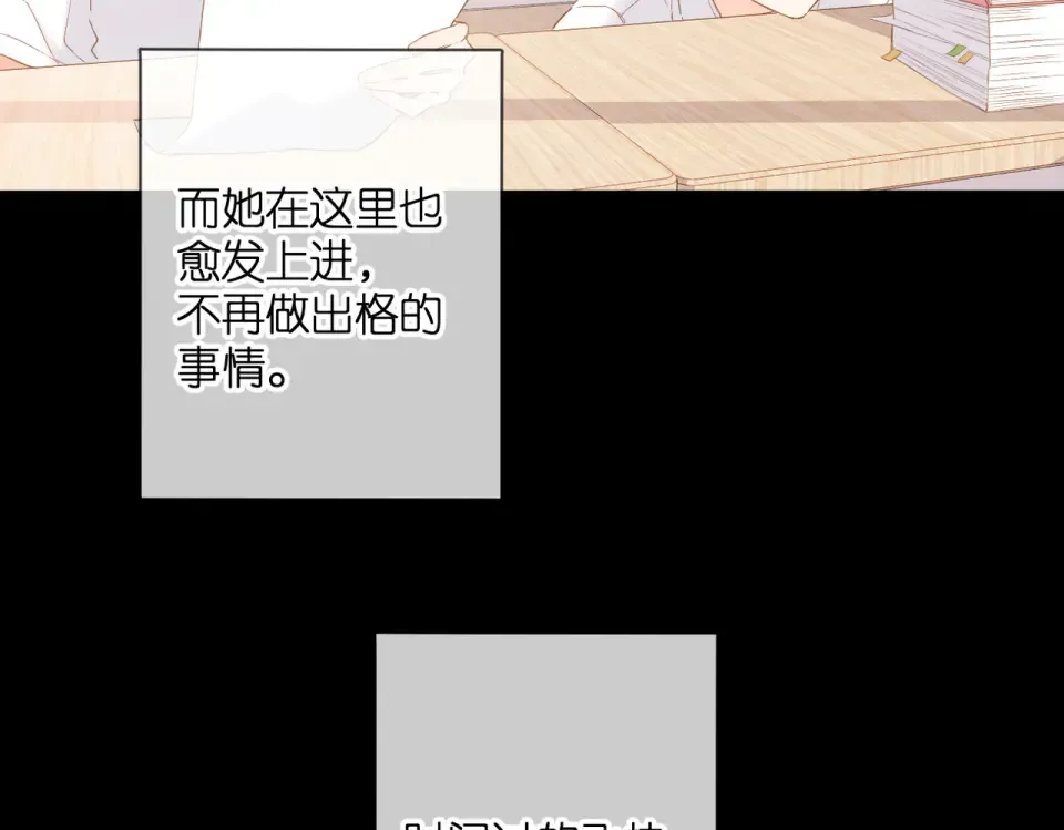 第87话 注视着 第124页