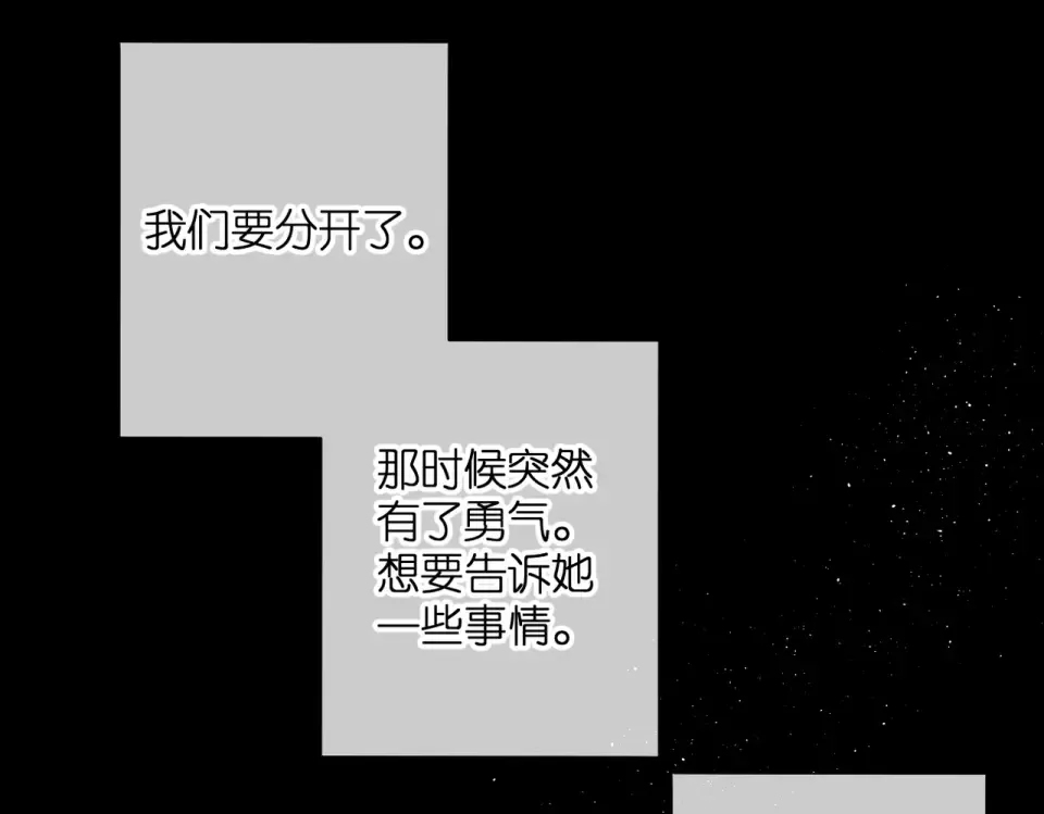 第87话 注视着 第126页
