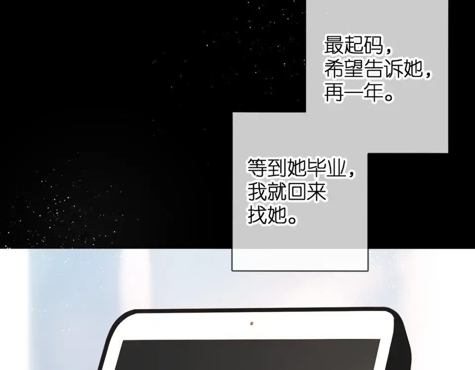 第87话 注视着 第127页