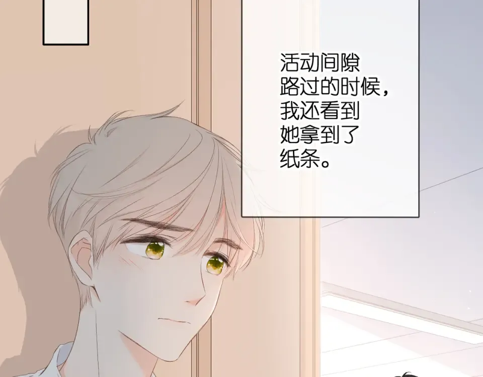 第87话 注视着 第138页