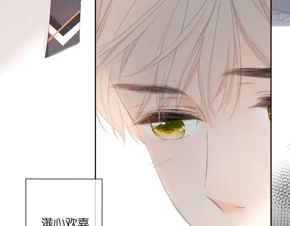 第87话 注视着 第140页