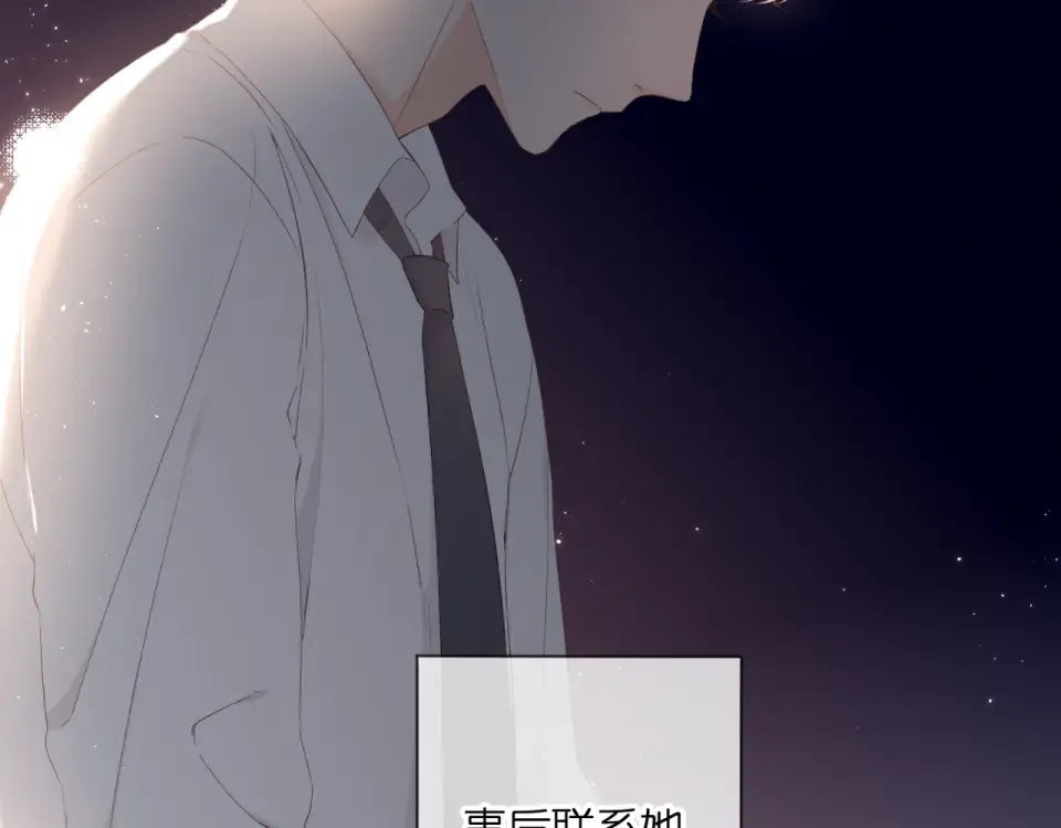 第87话 注视着 第147页