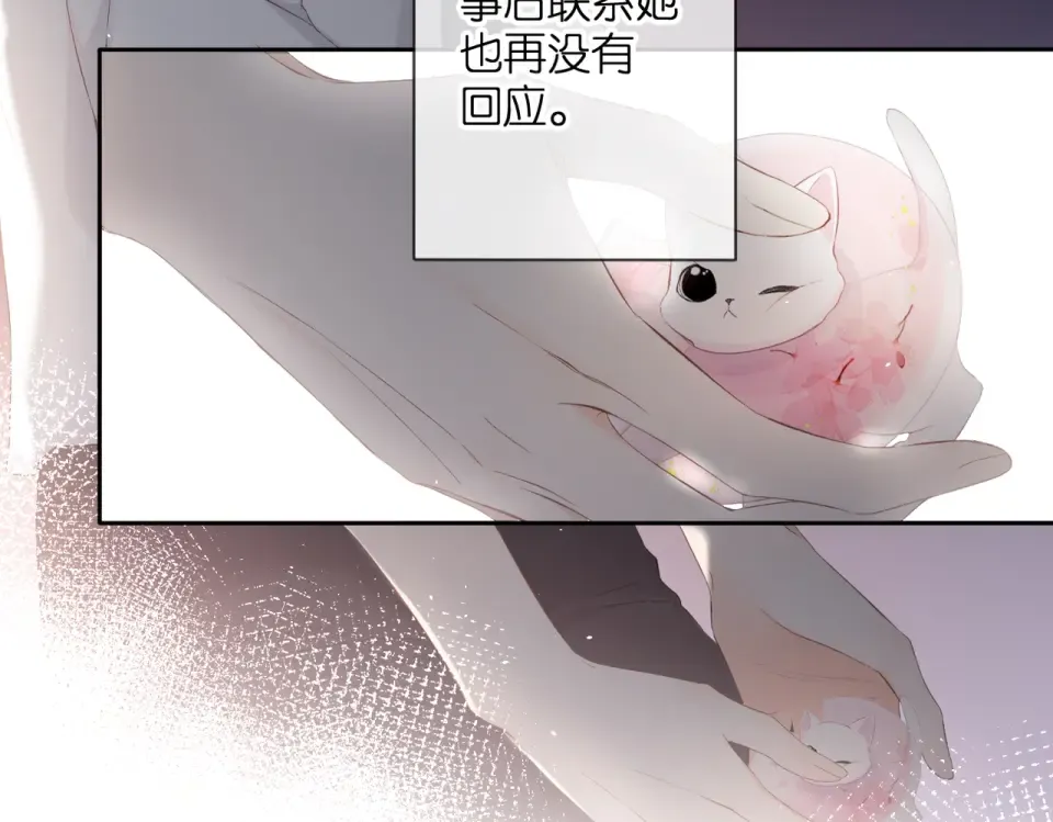 第87话 注视着 第148页
