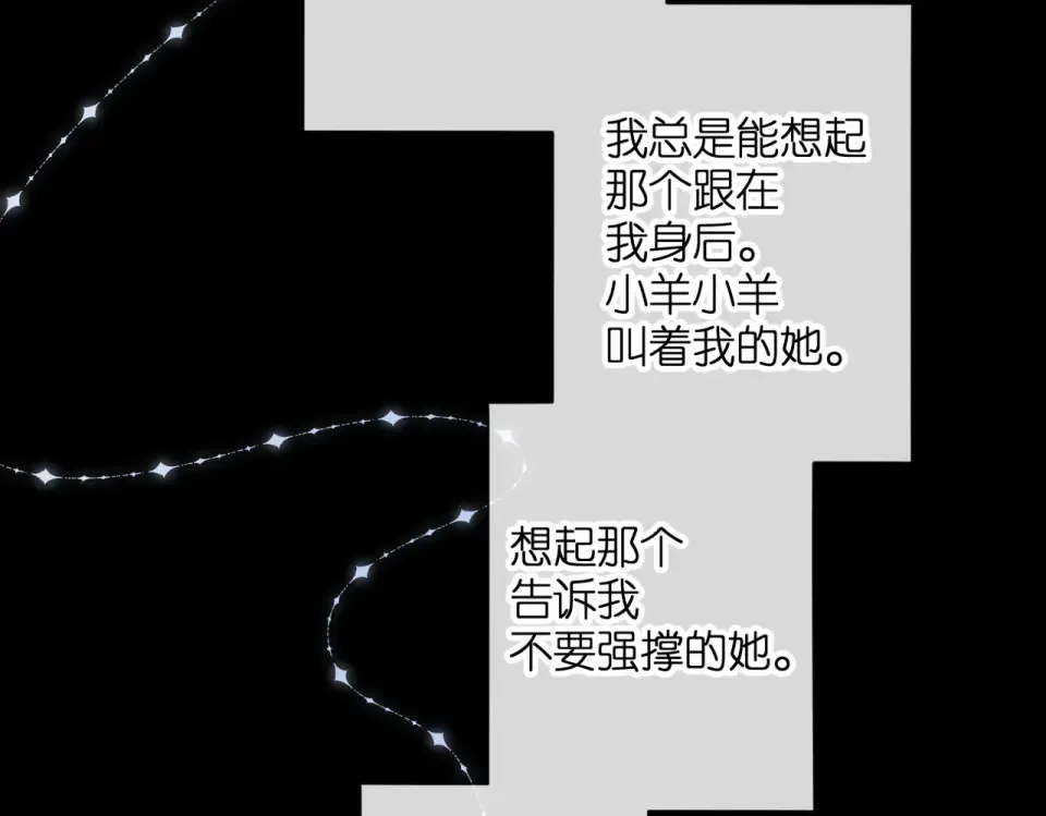 第87话 注视着 第153页