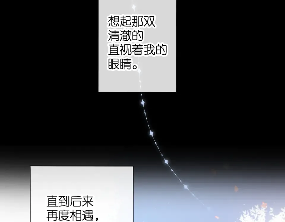 第87话 注视着 第154页