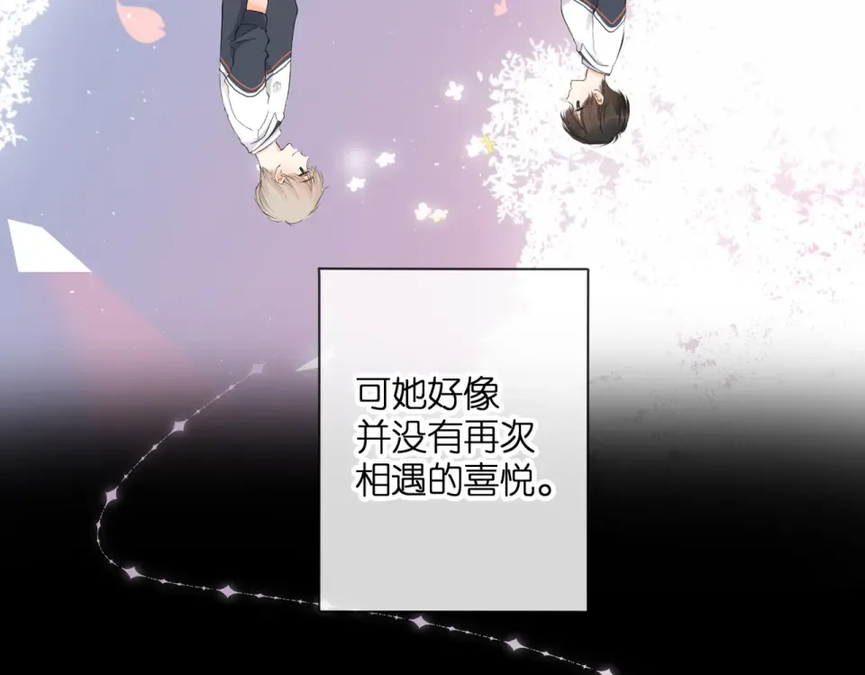 第87话 注视着 第157页