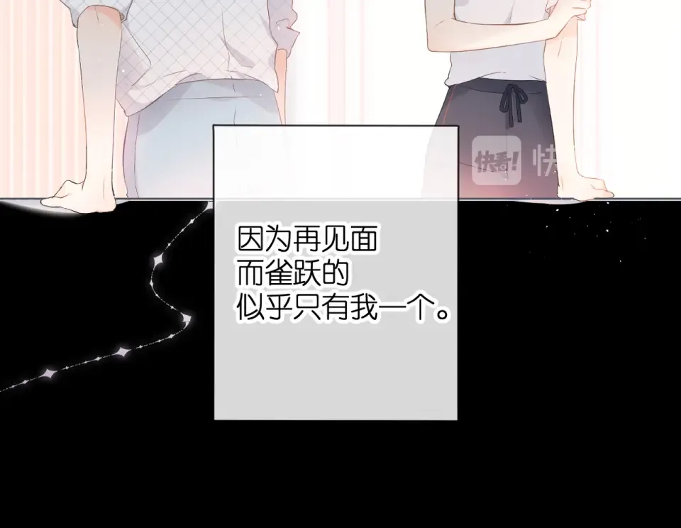 第87话 注视着 第159页