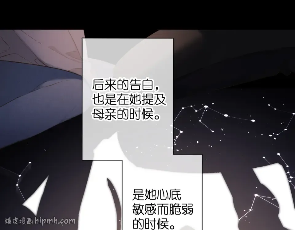 第87话 注视着 第160页