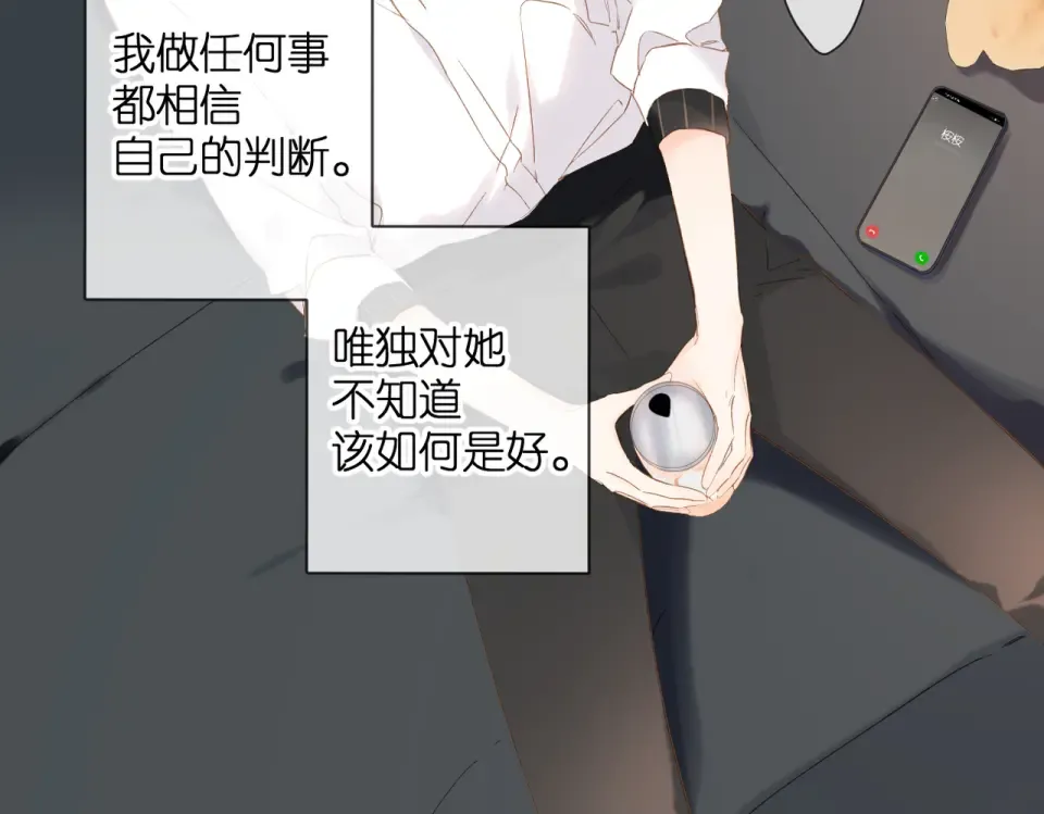 第87话 注视着 第166页