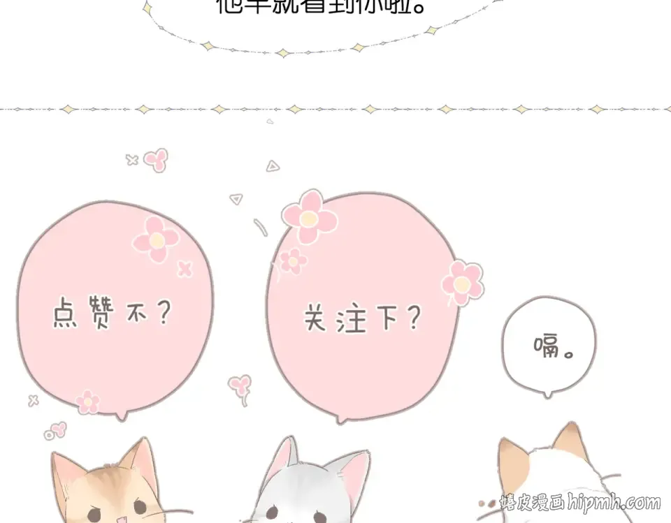 第87话 注视着 第176页