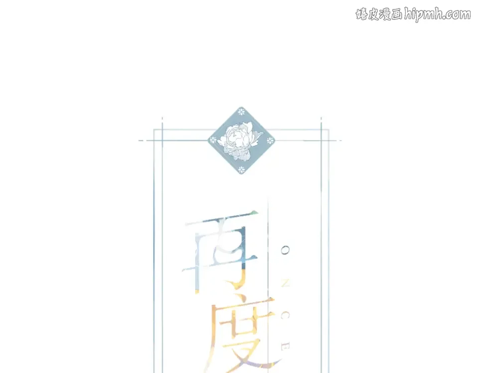 第88话 珍惜 第1页