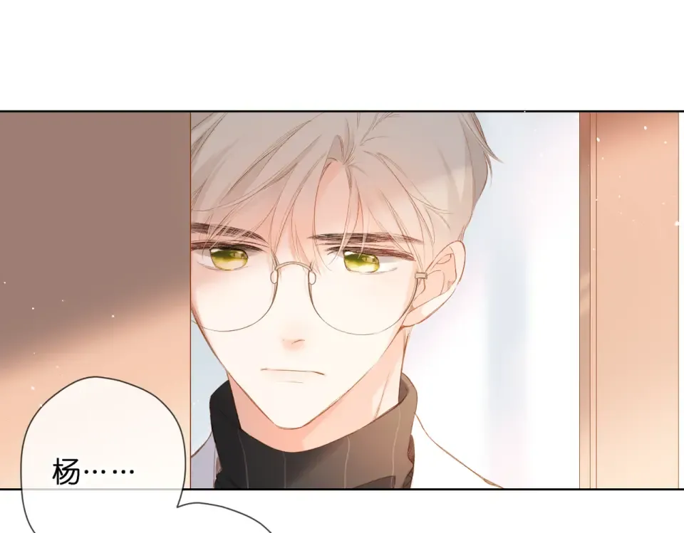 第88话 珍惜 第4页