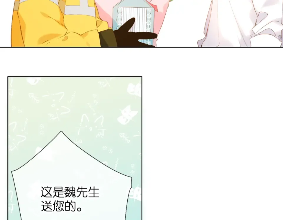 第88话 珍惜 第6页