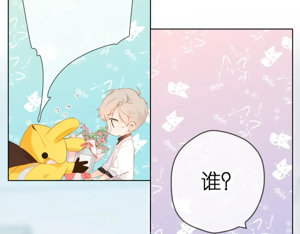 第88话 珍惜 第7页
