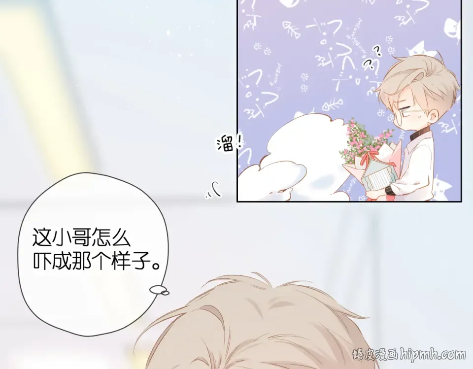 第88话 珍惜 第8页