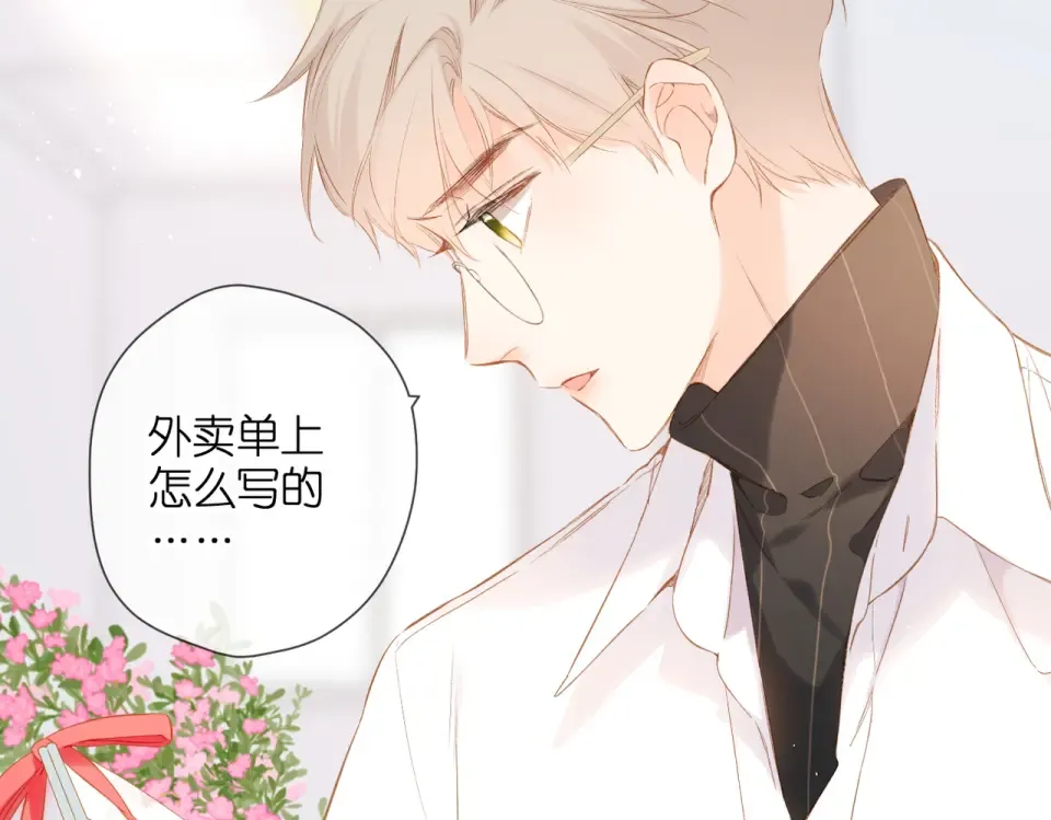 第88话 珍惜 第9页