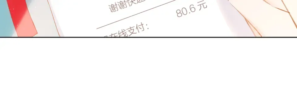 第88话 珍惜 第11页