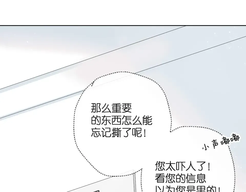 第88话 珍惜 第12页