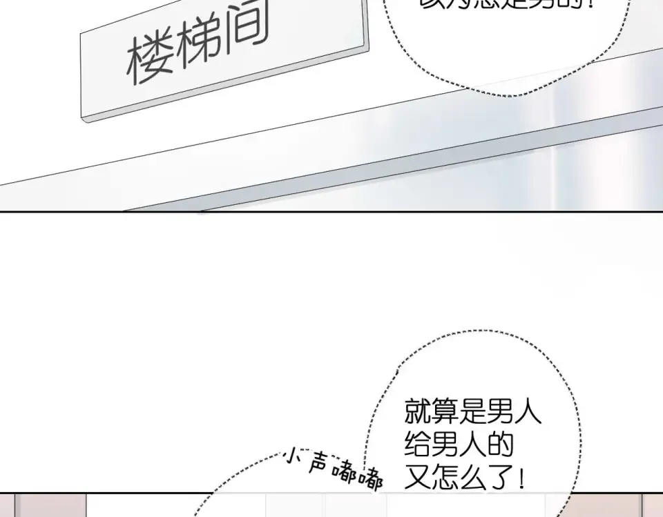第88话 珍惜 第13页