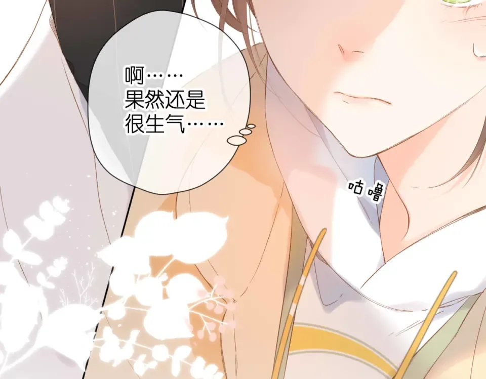 第88话 珍惜 第20页
