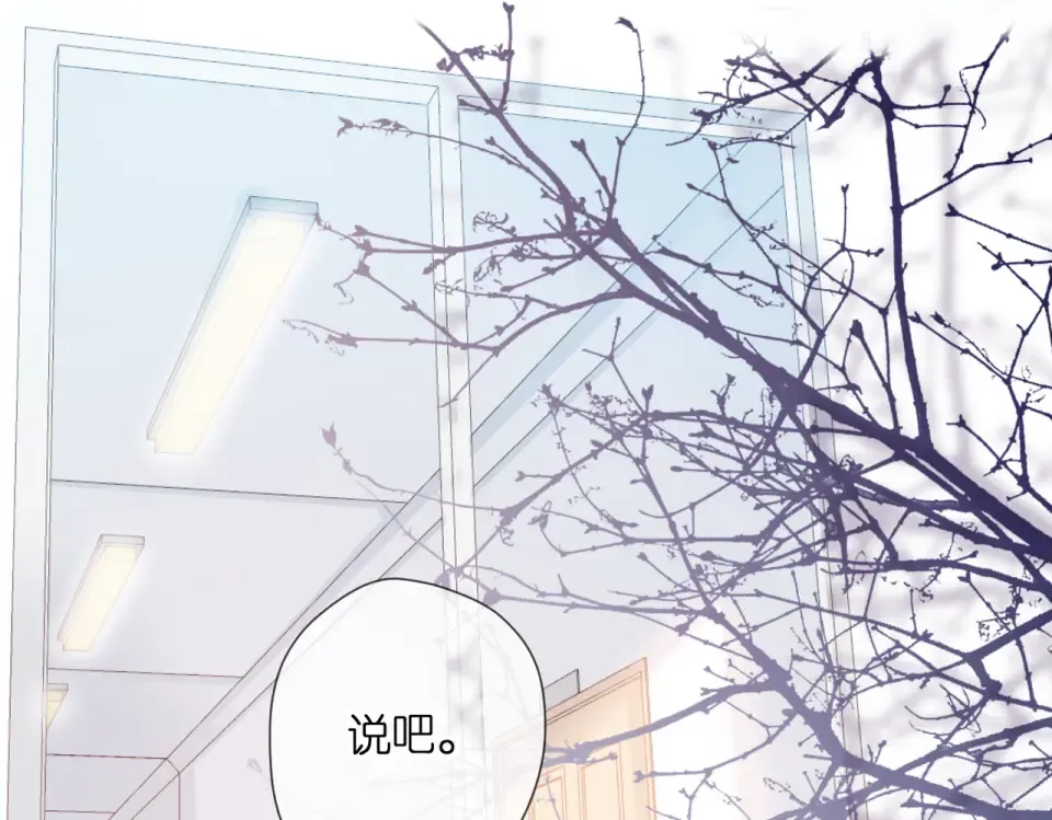 第88话 珍惜 第22页