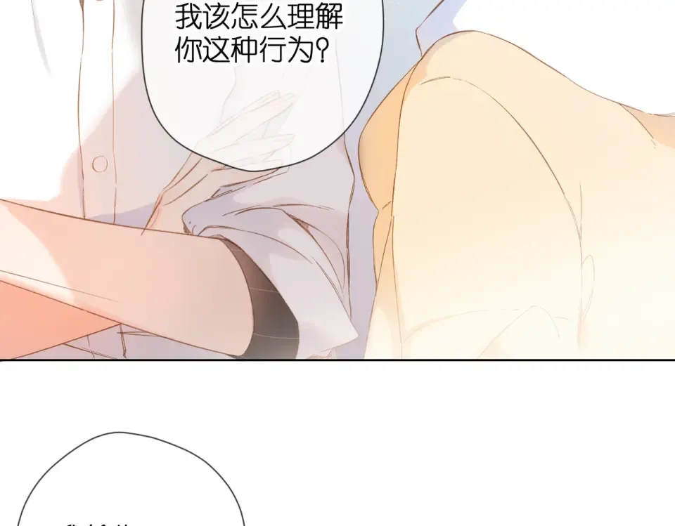 第88话 珍惜 第25页