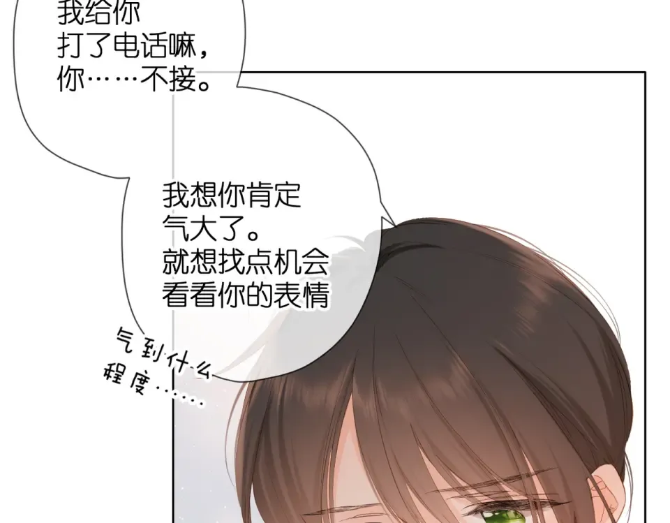 第88话 珍惜 第26页