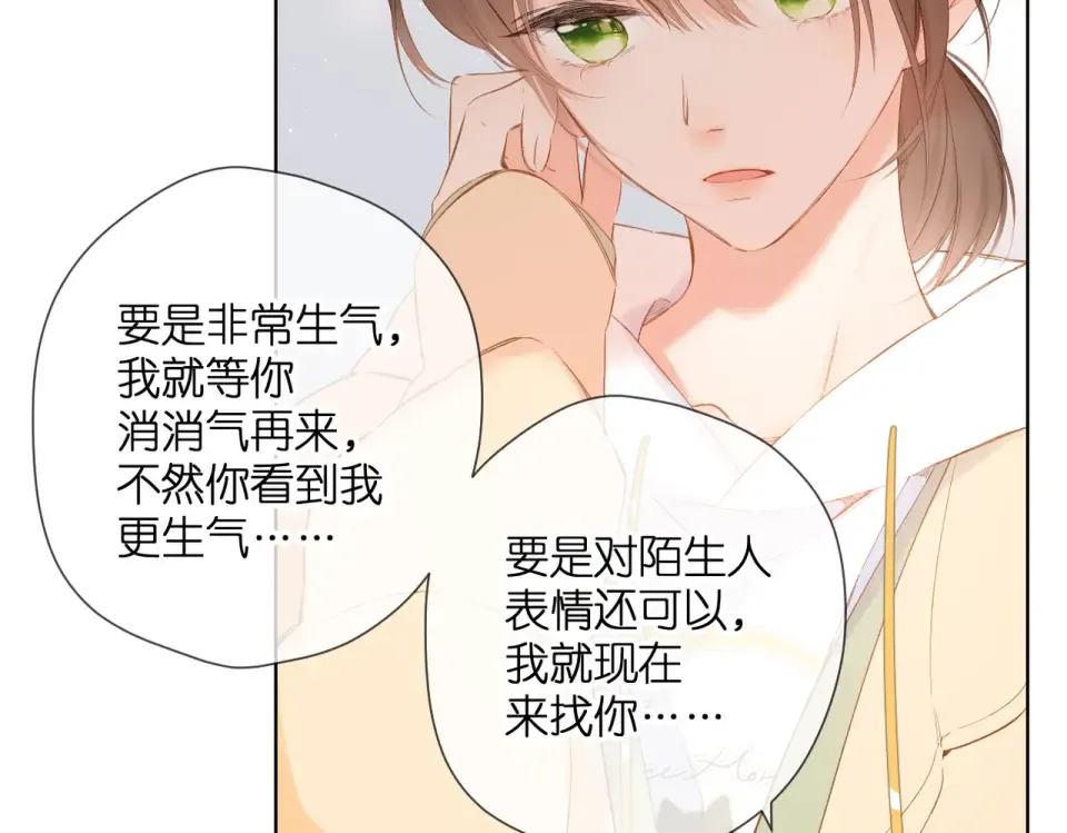 第88话 珍惜 第27页