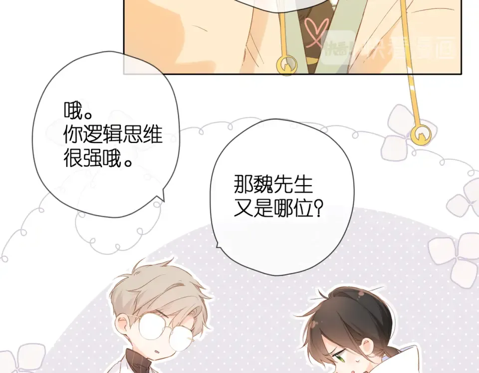 第88话 珍惜 第28页