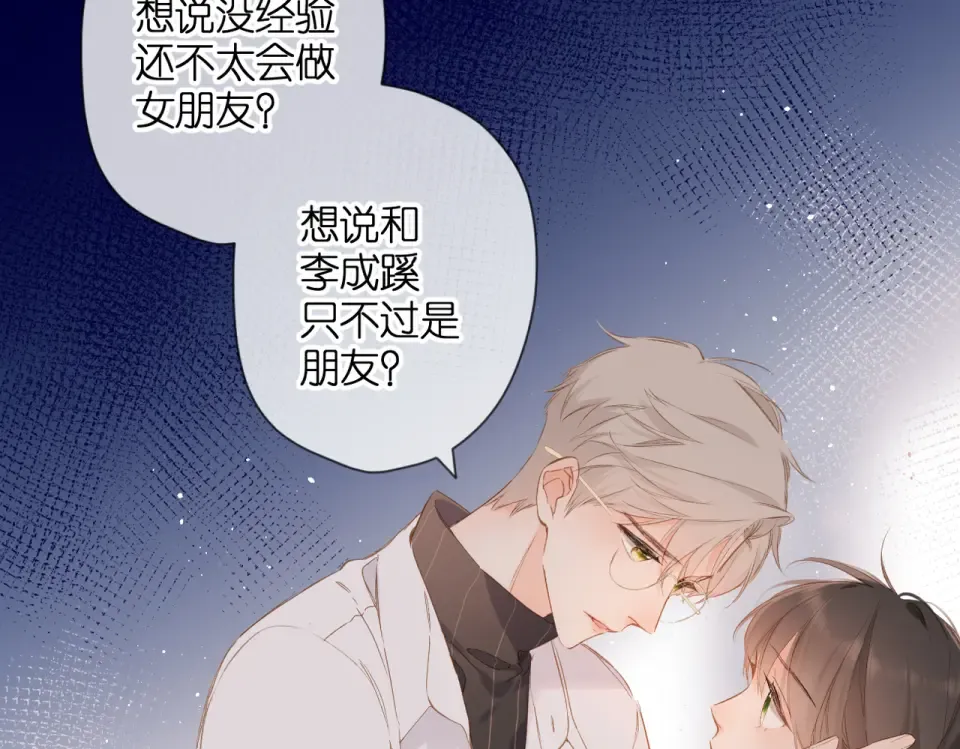 第88话 珍惜 第35页