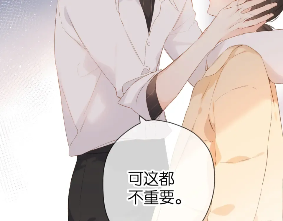 第88话 珍惜 第36页