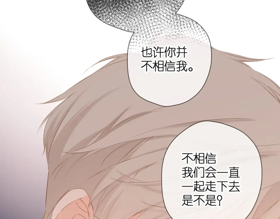 第88话 珍惜 第39页