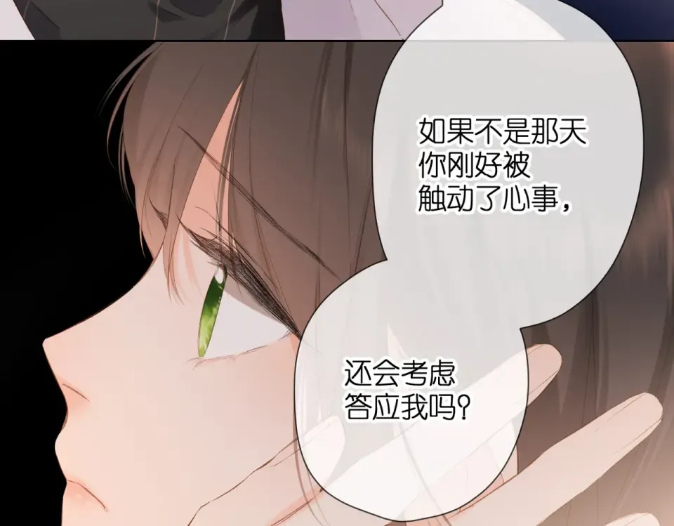 第88话 珍惜 第41页