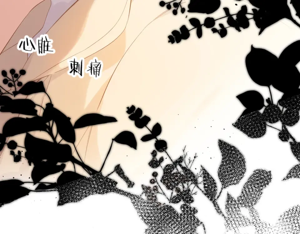 第88话 珍惜 第43页
