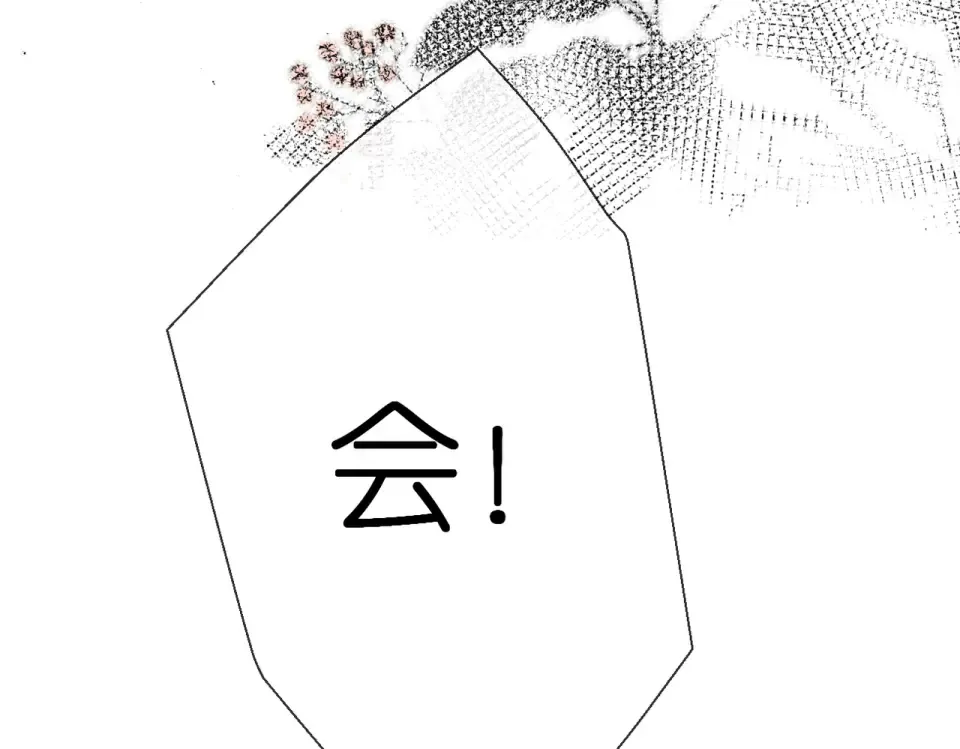 第88话 珍惜 第44页