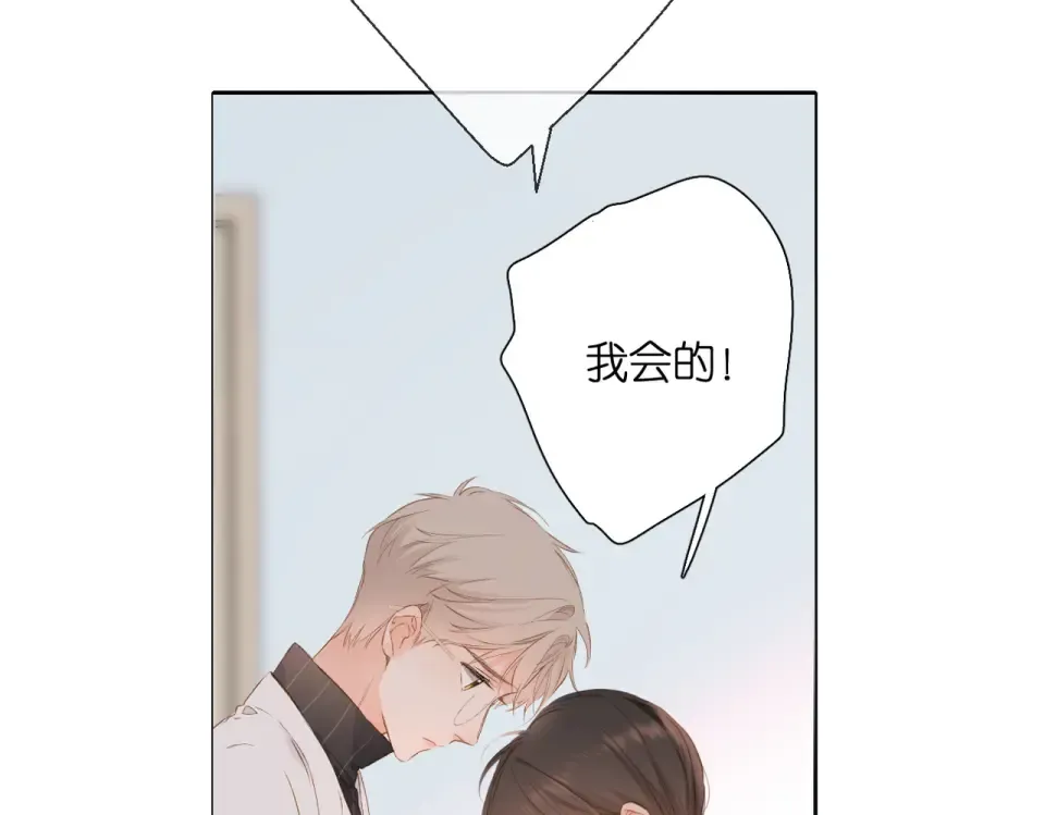 第88话 珍惜 第45页