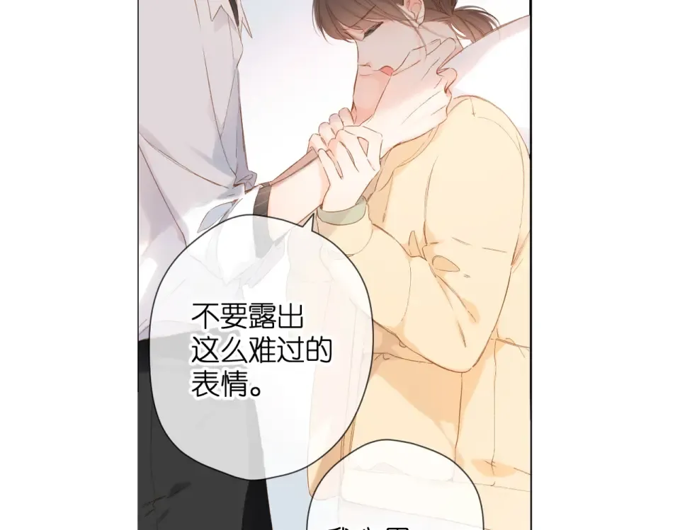 第88话 珍惜 第46页