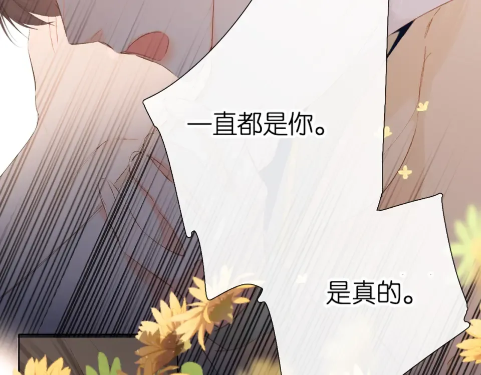 第88话 珍惜 第49页