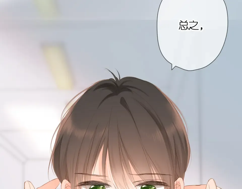 第88话 珍惜 第53页