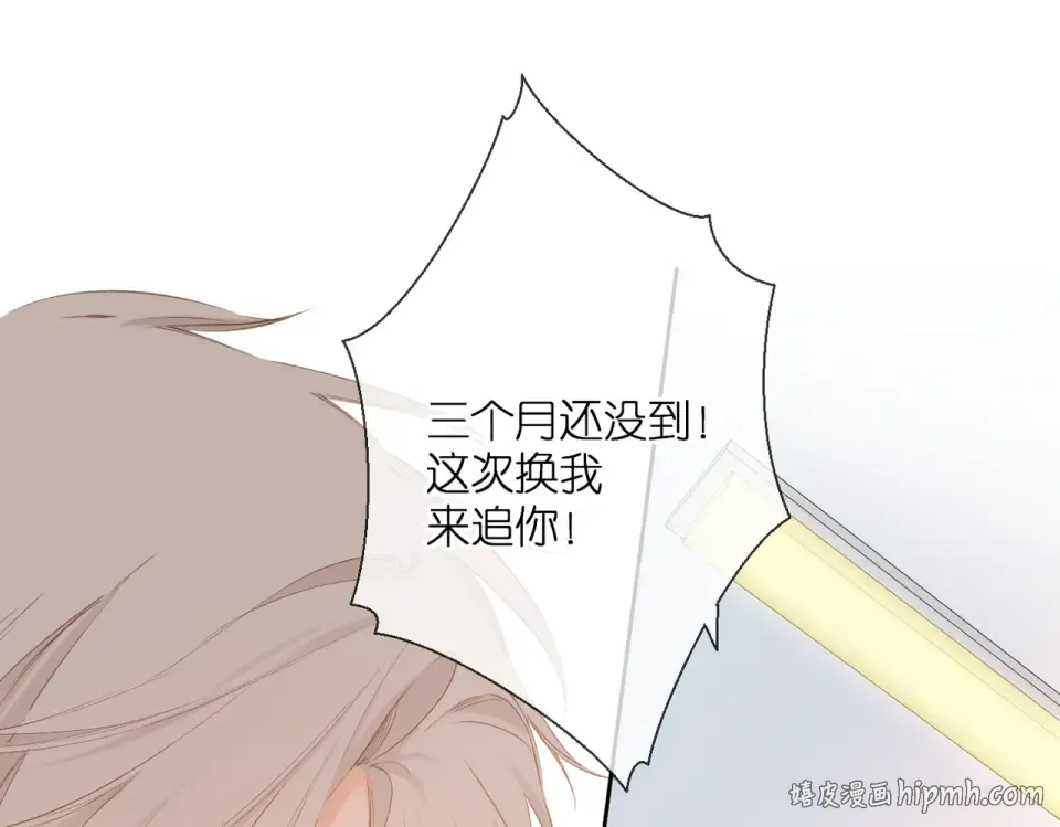 第88话 珍惜 第56页