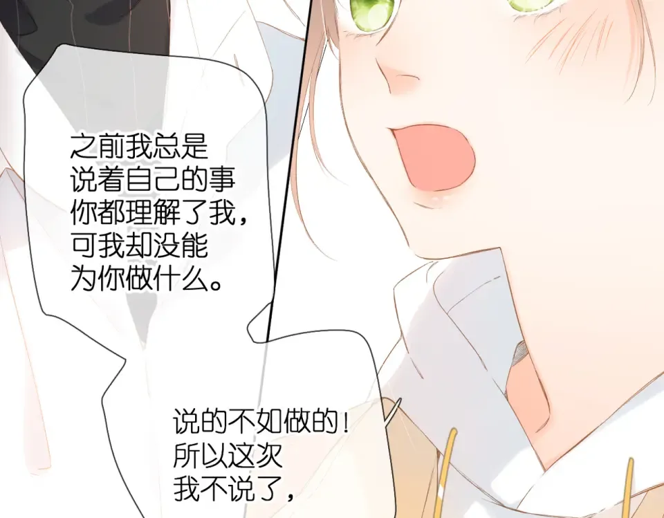 第88话 珍惜 第58页
