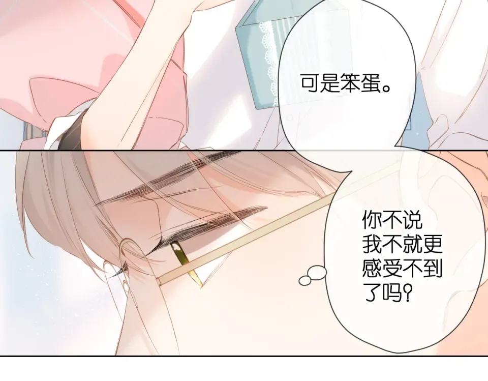 第88话 珍惜 第65页