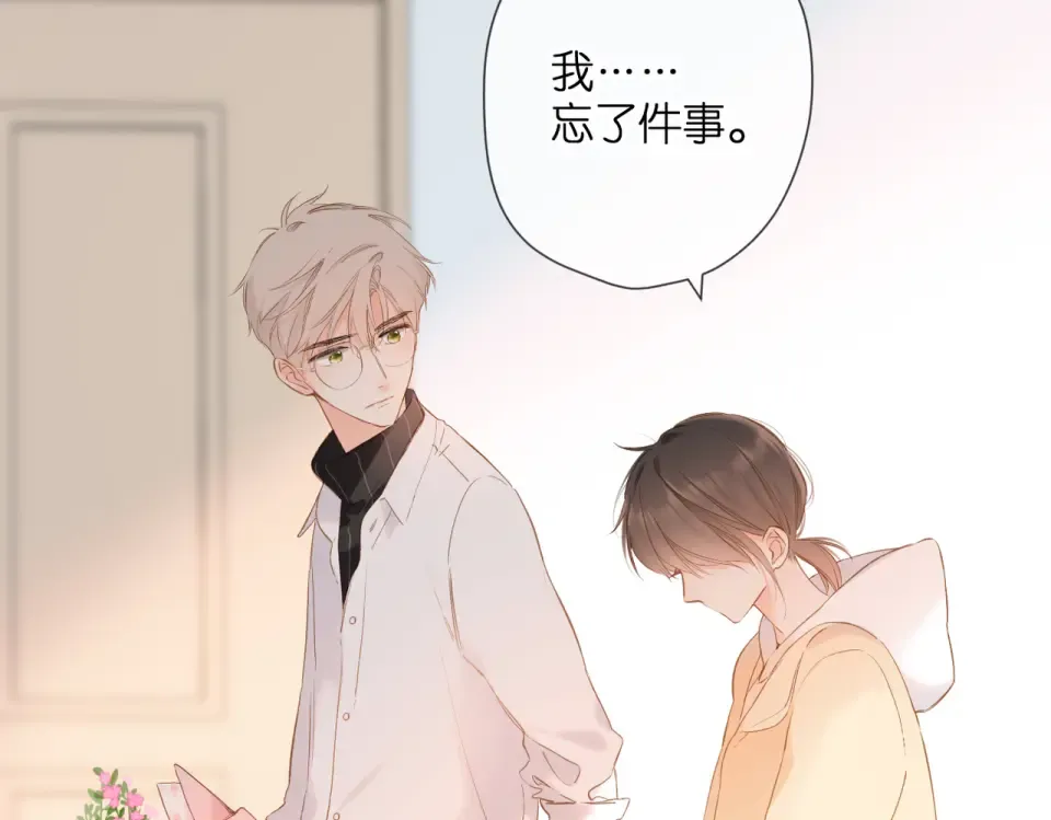 第88话 珍惜 第69页
