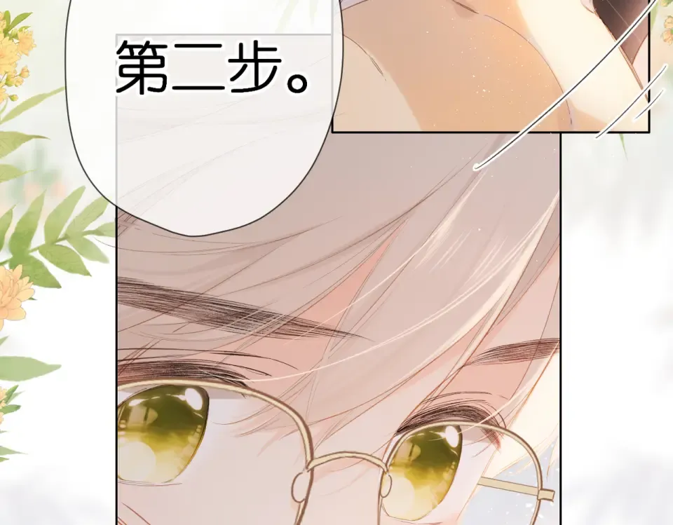 第88话 珍惜 第75页