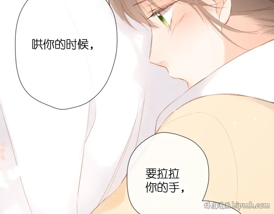 第88话 珍惜 第80页