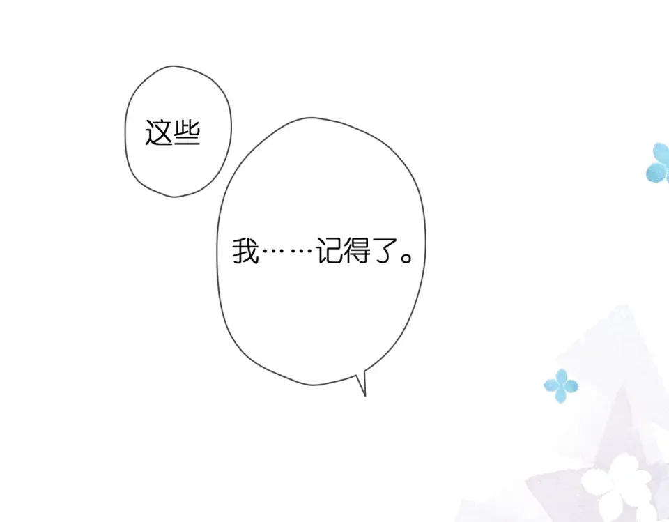 第88话 珍惜 第82页