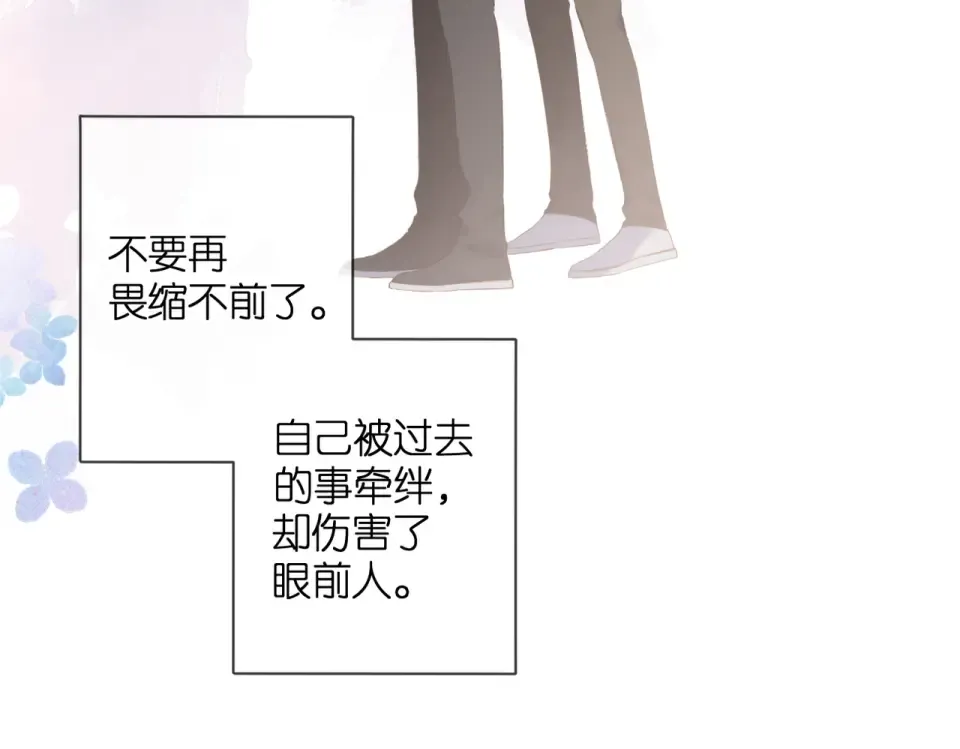 第88话 珍惜 第84页